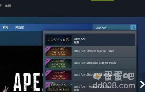 命运方舟steam下载方法