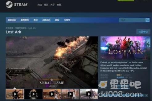 命运方舟steam下载方法