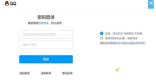 命运方舟国服注册账号方法