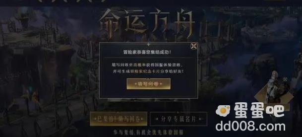 命运方舟国服注册账号方法