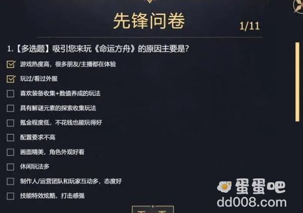 命运方舟国服注册账号方法