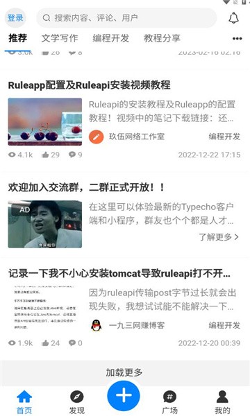 规则之树