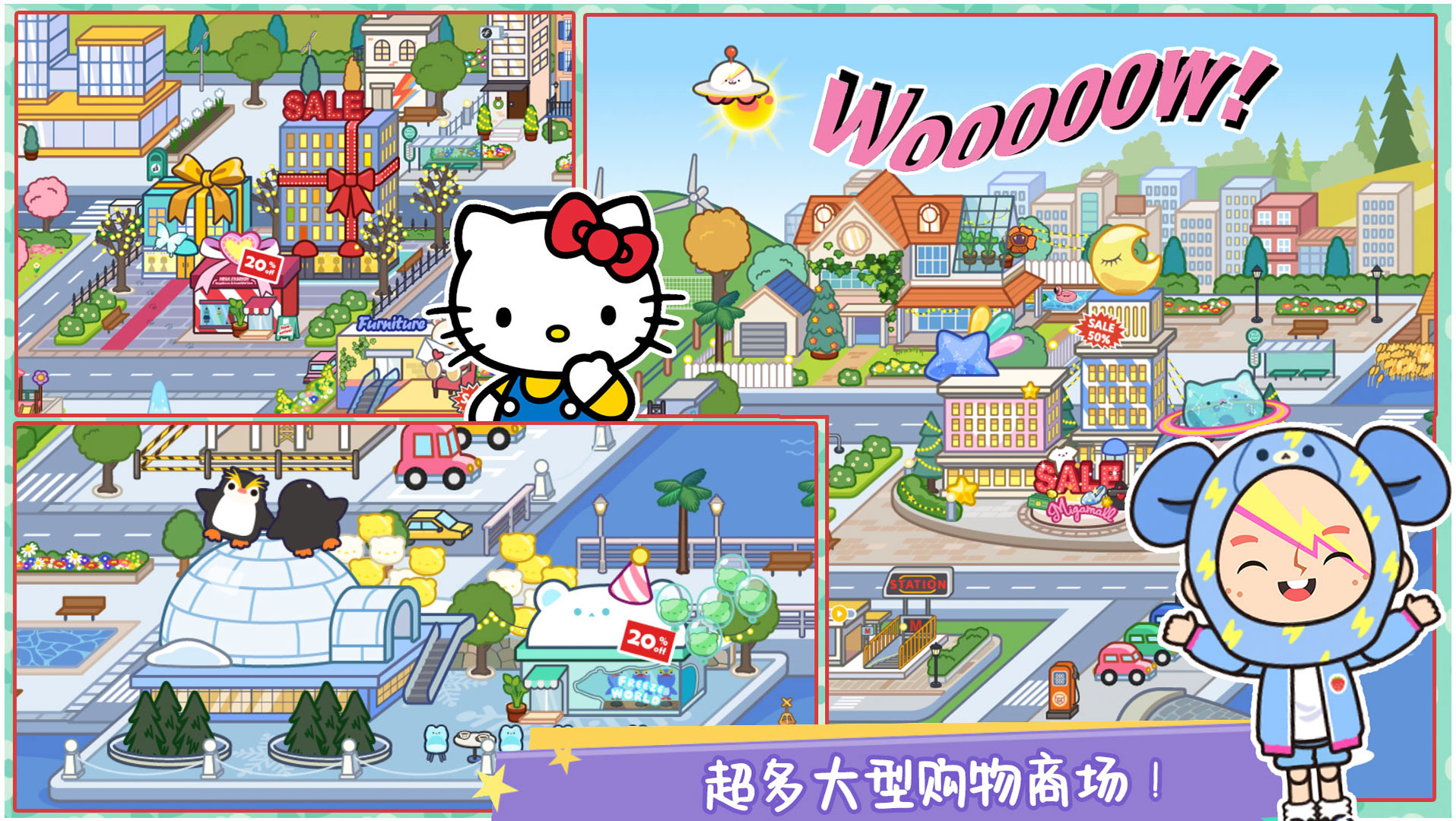 米家小镇：商店