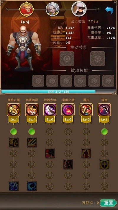 宝石与剑