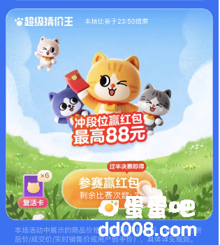 《淘宝》大赢家每日一猜2023年9月11日题目答案
