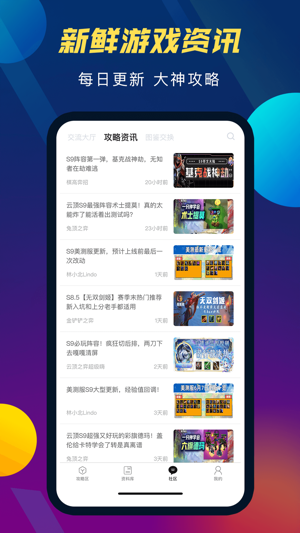 云顶攻略盒子