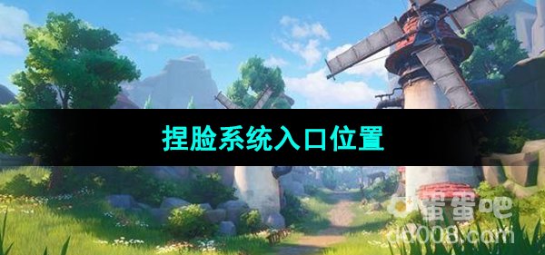 《晶核手游》捏脸系统入口位置