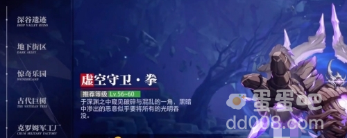 《晶核手游》副本进入方法
