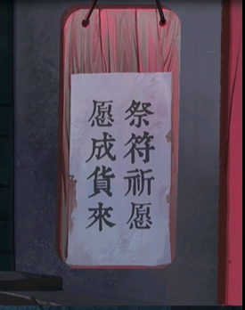 《点灯2叩门怨》第一章诡镇通关攻略