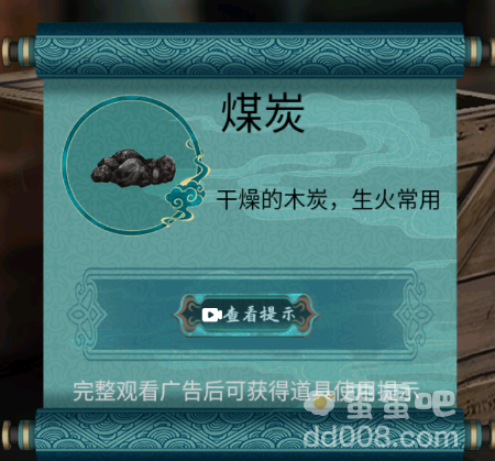 《点灯2叩门怨》第五章离殇通关攻略
