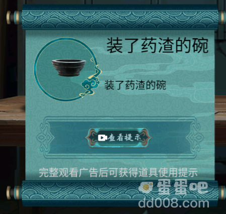 《点灯2叩门怨》第五章离殇通关攻略