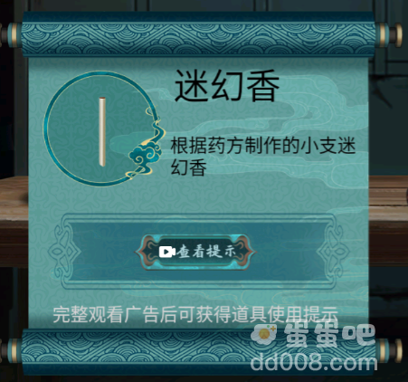 《点灯2叩门怨》第五章离殇通关攻略