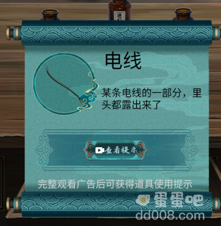 《点灯2叩门怨》第五章离殇通关攻略