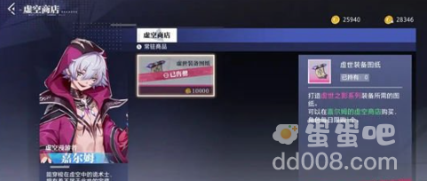 《晶核手游》虚空商店入口位置