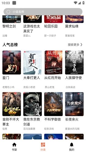 花旗小说