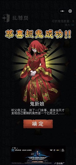 鬼怪乐园