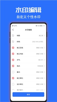 时光水印打卡相机