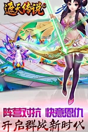 遮天传说HD