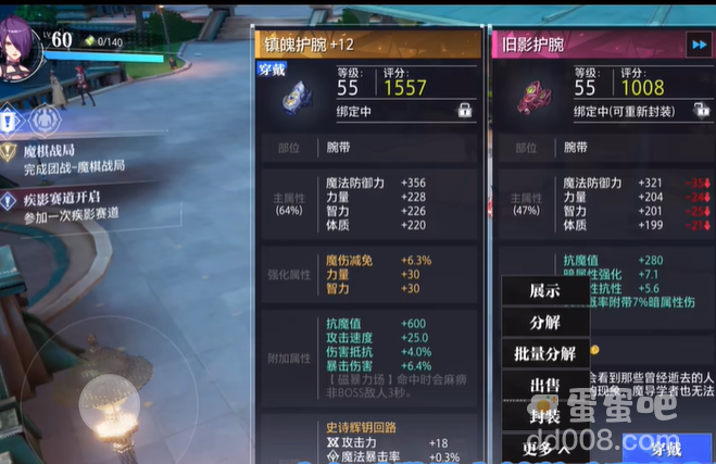 《晶核手游》封装器使用方法