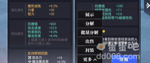 《晶核手游》封装器使用方法
