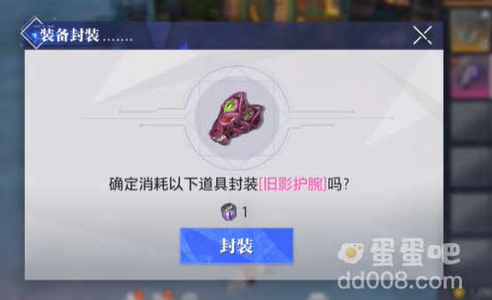 《晶核手游》封装器使用方法
