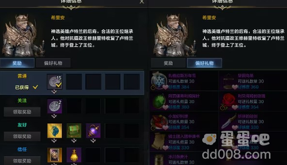 《命运方舟》NPC好感度作用介绍