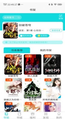 禾青阅读