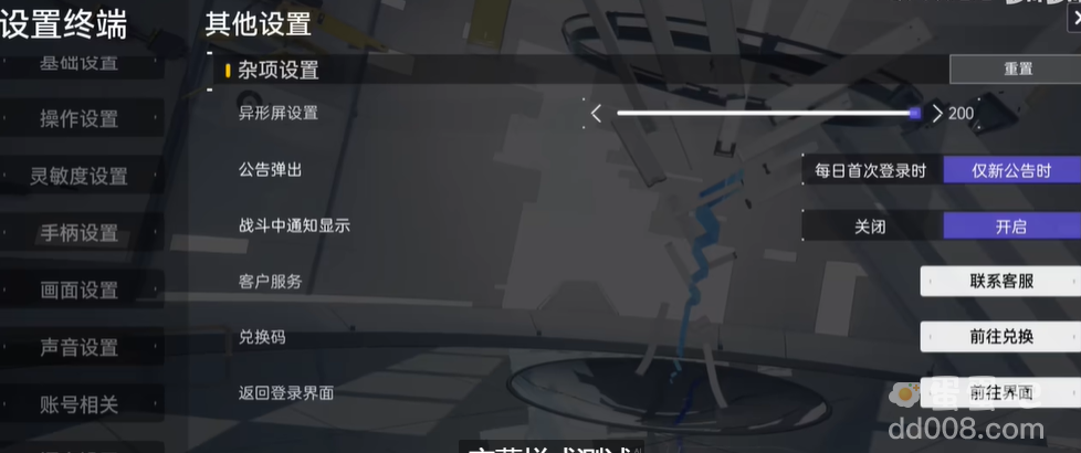 《尘白禁区》兑换码使用方法