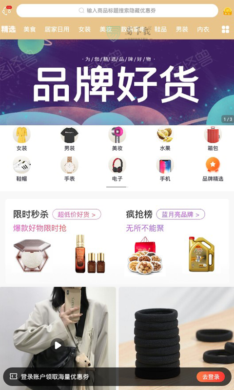 同有爱购