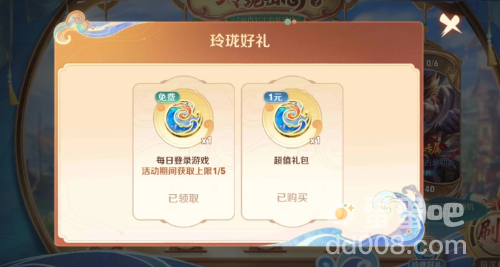 《王者荣耀》玲珑密阁传说皮肤获取方法