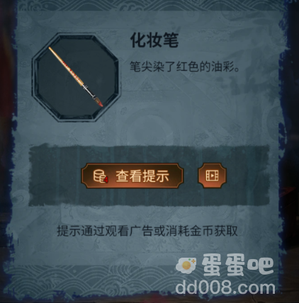 《纸嫁衣5无间梦境》第一章旧魇通关攻略
