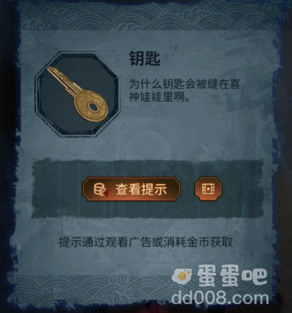 《纸嫁衣5无间梦境》第一章旧魇通关攻略