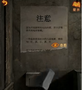 《纸嫁衣5无间梦境》第三章幻戏通关攻略