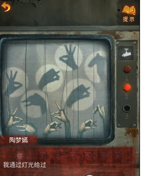《纸嫁衣5无间梦境》第三章幻戏通关攻略
