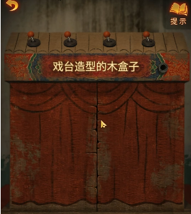 《纸嫁衣5无间梦境》第三章幻戏通关攻略