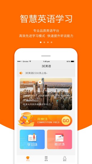 3E英语库