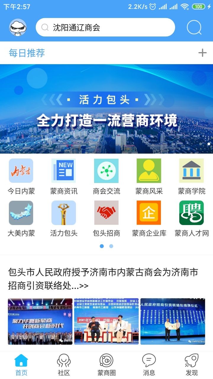 蒙业商城