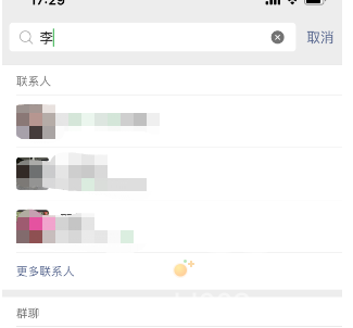 《微信》新功能批量删除好友方法