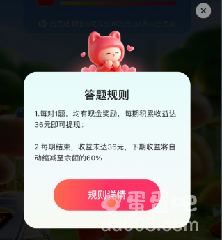 《快手》2023年答题赢现金活动持续时间
