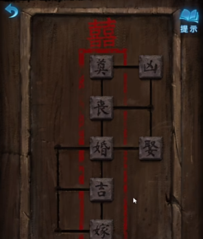 《纸嫁衣5无间梦境》第一章盒子密码破解方法