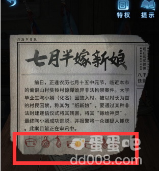 《纸嫁衣5无间梦境》第一章敲锣顺序攻略