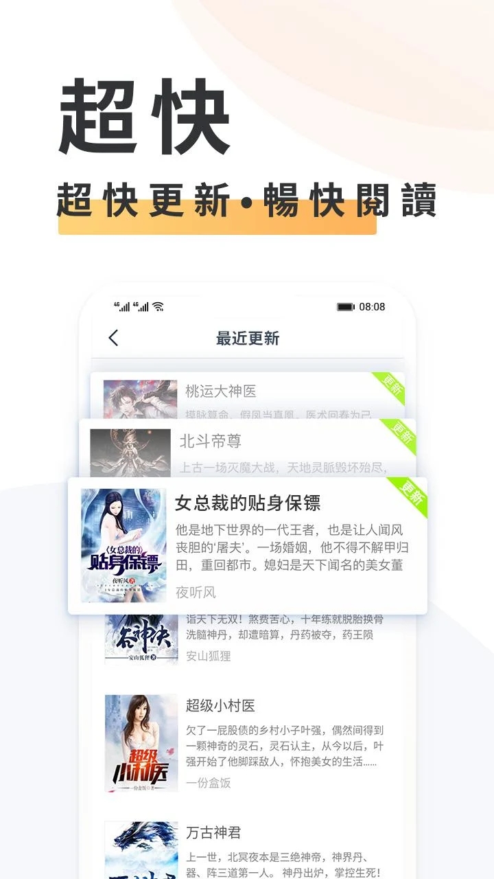 点众小说大全