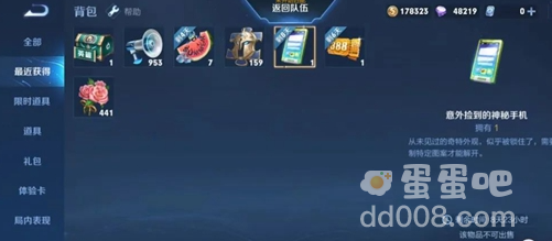 《王者荣耀》夏日神秘手机解锁攻略