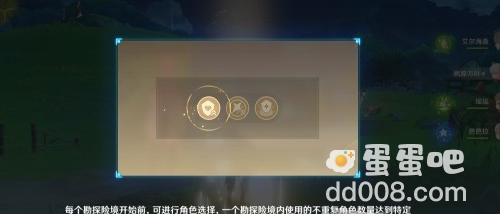 《原神》3.8险途勘探前置任务复杂地图测绘法攻略