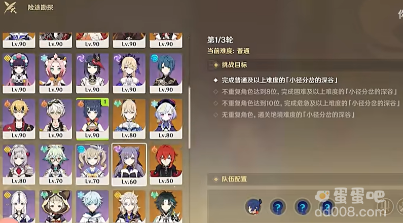 《原神》3.8险途勘探第一天小径分岔的深谷攻略
