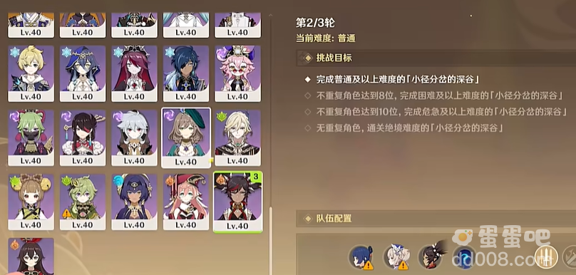 《原神》3.8险途勘探第一天小径分岔的深谷攻略