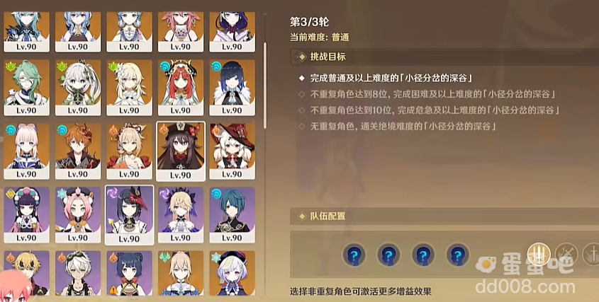 《原神》3.8险途勘探第一天小径分岔的深谷攻略