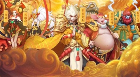挂机养神仙