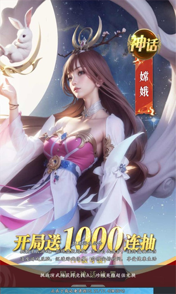 封神：朝歌风云