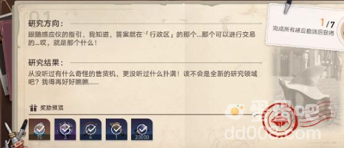 《崩坏星穹铁道》1.2版本神奇扑满在哪里第一关攻略